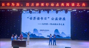 活動｜“甲骨文解密之旅”第一站：山東友誼出版社漢字公益講座走進日照市嵐山區實驗中學（小學部）